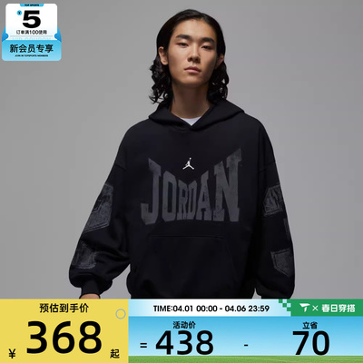 NIKE耐克男子jordan运动训练休闲针织连帽套头衫卫衣HV0094-010