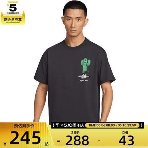 NIKE耐克男子ACG TEE OC CACTUS运动休闲短袖T恤HV1293-010