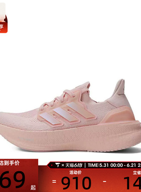 adidas阿迪达斯女子ULTRABOOST 5 W运动训练跑步鞋ID8845