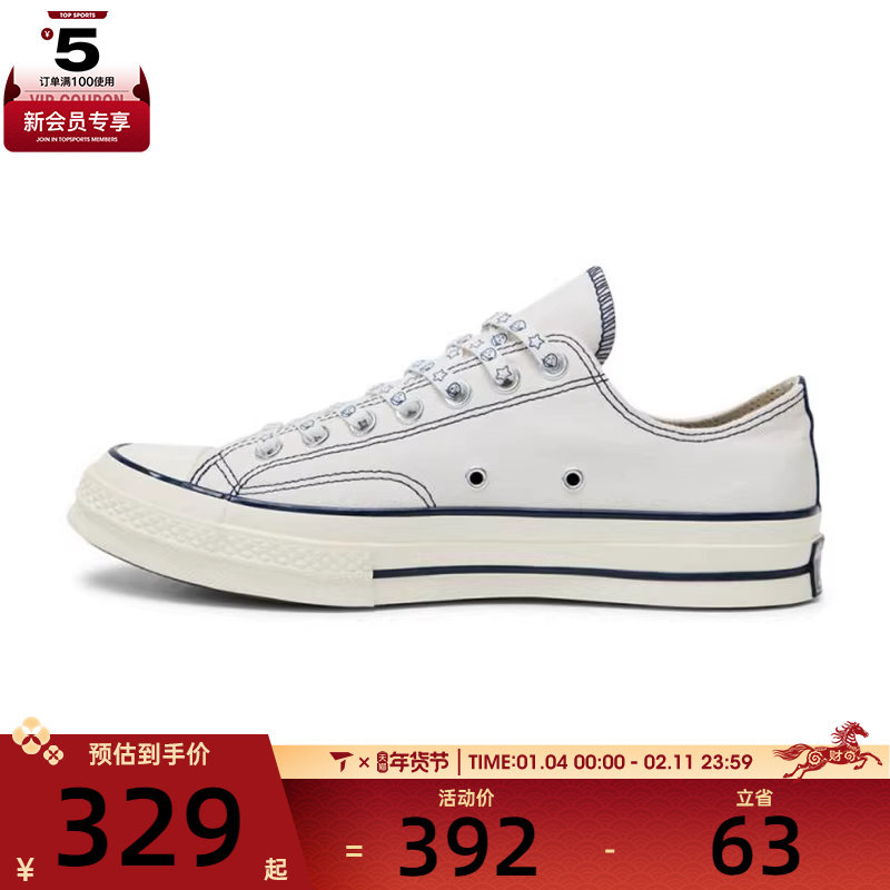 converse匡威男子Taylor 70S SEASONAL运动休闲帆布鞋A15788C,运动鞋new,帆布鞋,淘宝优惠券,粉丝福利购,淘宝优惠卷
