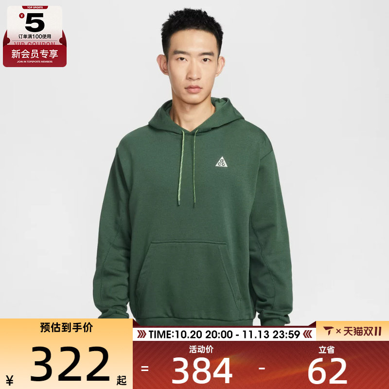 NIKE耐克男子ACG户外运动训练针织连帽套头衫卫衣IO9668-323