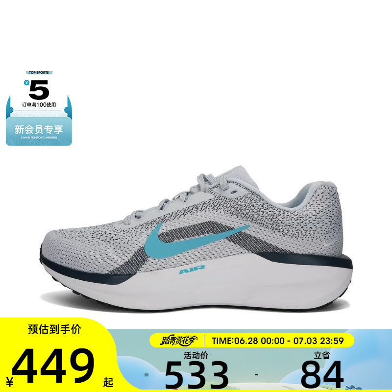 NIKE耐克男子NIKE AIR WINFLO 11 WIDE运动跑步鞋FQ8937-004