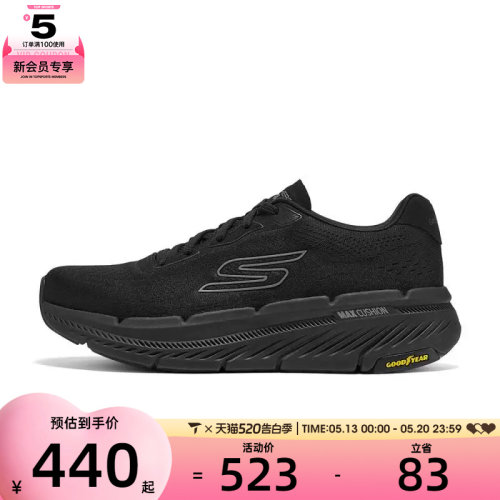 SKECHERS斯凯奇男子GO RUN运动休闲鞋220775-BBK