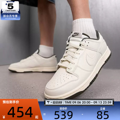 滔搏丨NIKE耐克男子DUNK复古板鞋低帮运动鞋休闲鞋HF5441-011
