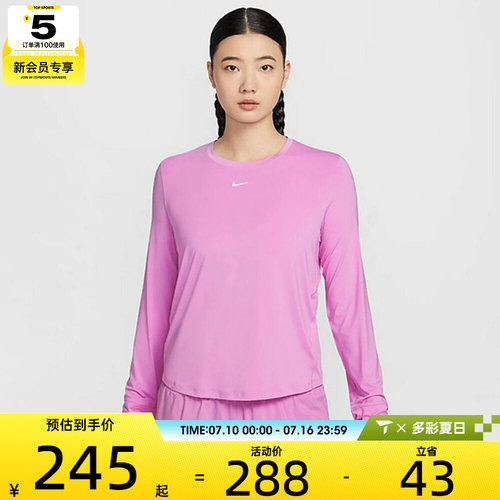 NIKE耐克女子AS W NK ONE运动休闲长袖T恤FN2802-503