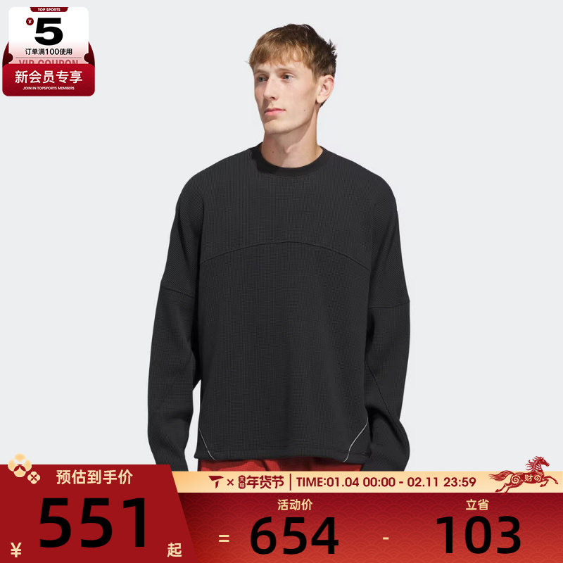 adidas阿迪达斯三叶草男子运动休闲针织圆领长袖T恤KA9335,运动服/休闲服装,运动T恤,淘宝优惠券,粉丝福利购,淘宝优惠卷