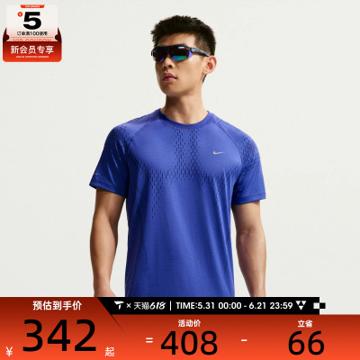 NIKE耐克男子AS M NK DFADVSTRIDE运动休闲短袖T恤IF2089-494