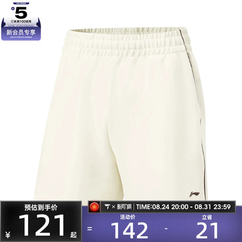 LI-NING李宁女子运动休闲短裤AKSW326-3