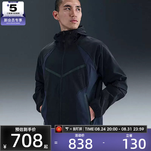 NIKE耐克男子AS M TECH WVN PRO运动健身夹克外套IH8462-010