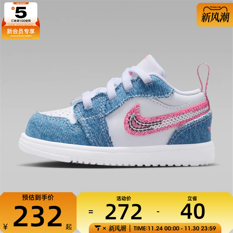 NIKE耐克婴童JORDA 1LOWALTSETD运动训练篮球鞋HQ2002-400