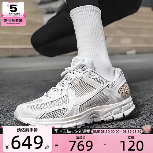 NIKE耐克男子ZOOM VOMERO 5迈柔缓震休闲运动鞋FB9149-006