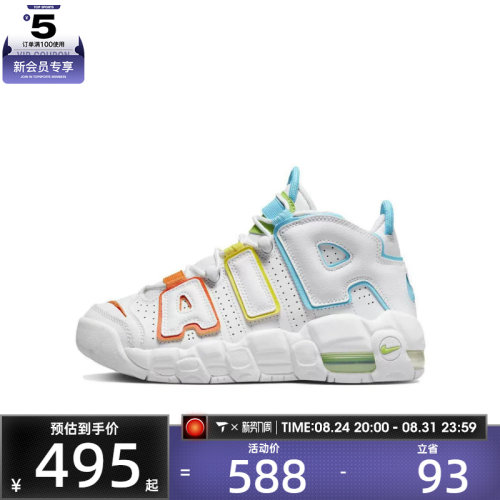 NIKE耐克大童AIR MORE UPTEMPO BG复古运动篮球鞋FJ4624-100