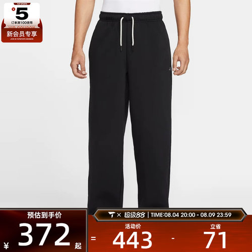 NIKE耐克男子篮球运动训练休闲直筒针织长裤IM6334-010