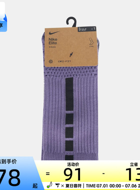 NIKE耐克男女U ELITE CUSH CREW 1PR休闲袜子HM0285-500