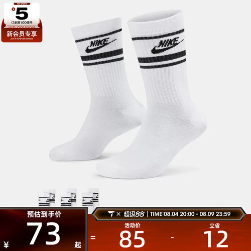 NIKE耐克男女U NK NSW EVERYDAY ESSENTIAL CR休闲袜子DX5089-103