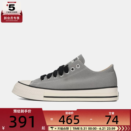 converse匡威男女Chuck Taylor SEASONAL运动休闲帆布鞋A18845C
