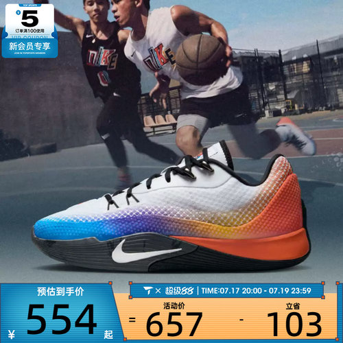 NIKE耐克男子NIKE S.T. FLARE EP运动训练篮球鞋IH7326-110