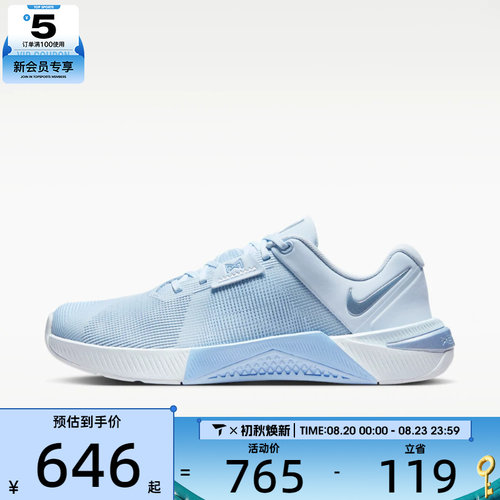 滔搏丨NIKE耐克女子METCON 10综合运动低帮训练鞋HQ2620-401
