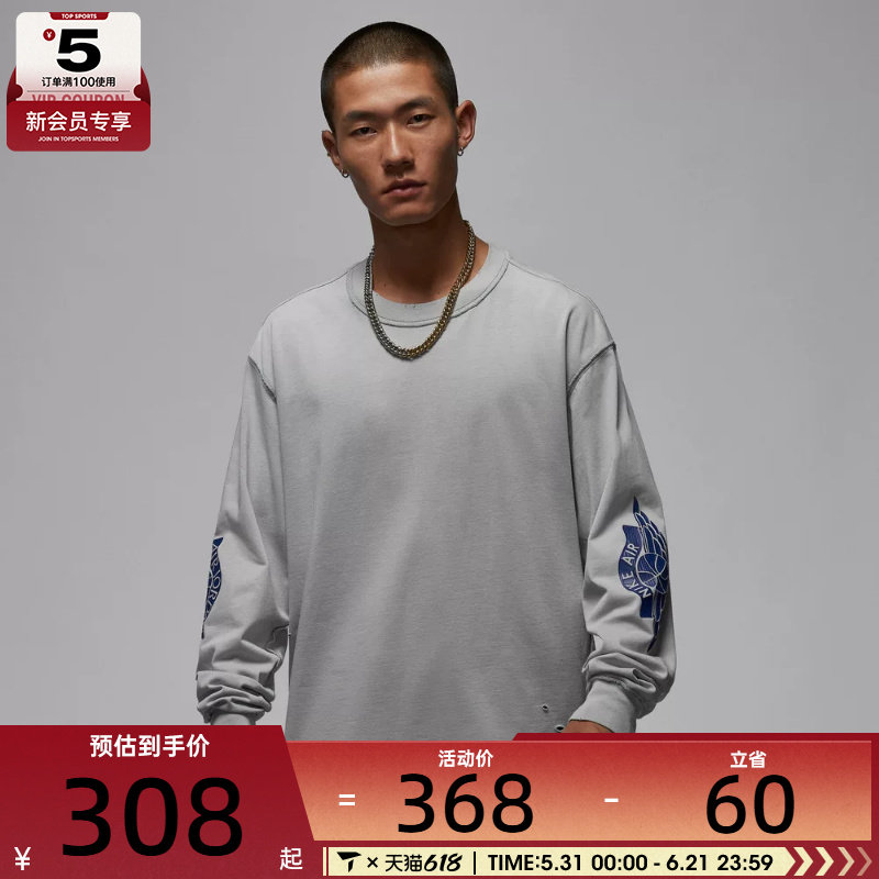 NIKE耐克男子jordan运动训练休闲圆领针织长袖T恤IB3135-077