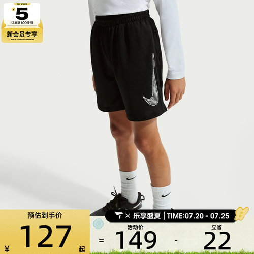 NIKE耐克大童B NK DF MULTI SHORT HBR运动休闲短裤IF2431-010