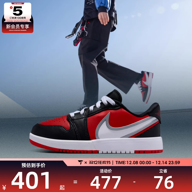 NIKE耐克大童JORDAN 1 LOW RM GS运动训练篮球鞋HQ2024-600