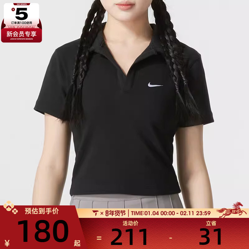 NIKE耐克女子ESSNTL SS时尚休闲百搭舒适短袖POLO衫DV7885-010,运动服/休闲服装,运动POLO衫,淘宝优惠券,粉丝福利购,淘宝优惠卷
