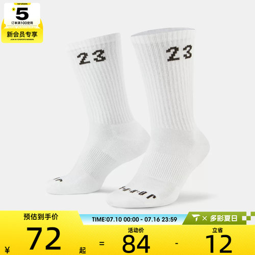 NIKE耐克中性UJESSENTIALCREW3PR-144休闲袜子DA5718-100