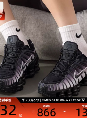 NIKE耐克女子SHOX TL FADE气柱运动训练缓震跑步鞋IH1336-002
