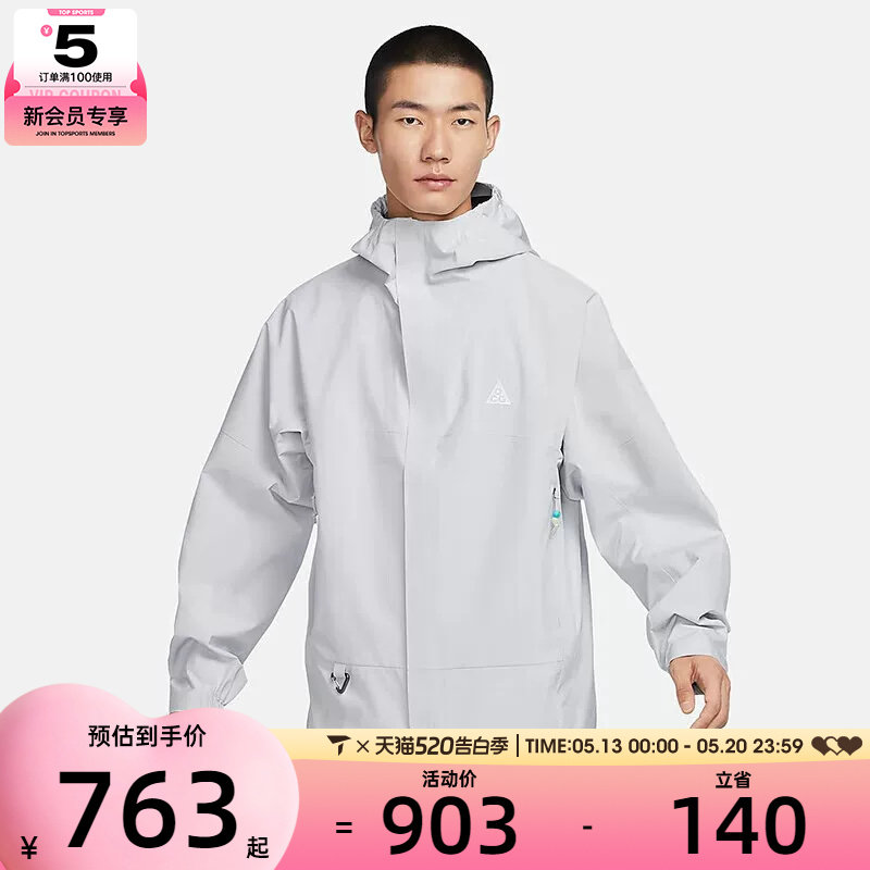 NIKE耐克男子ACG户外运动健身休闲连帽夹克外套DV9416-025