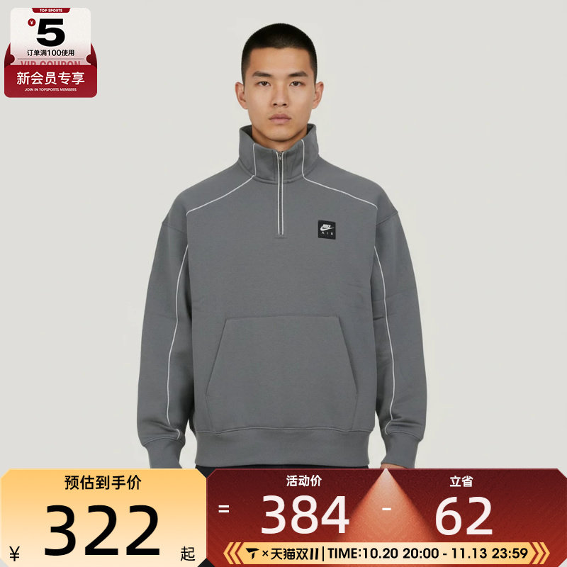 NIKE耐克男子运动休闲半拉链针织立领套头衫卫衣II3144-084