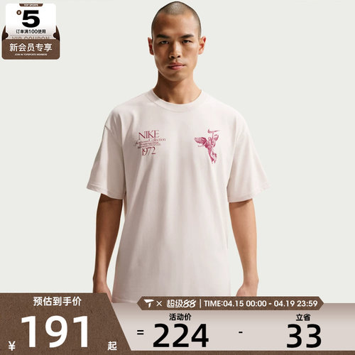 NIKE耐克男子运动休闲短袖T恤HV0168-104