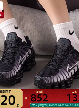 NIKE耐克女子SHOX TL FADE气柱运动训练缓震跑步鞋IH1336-002