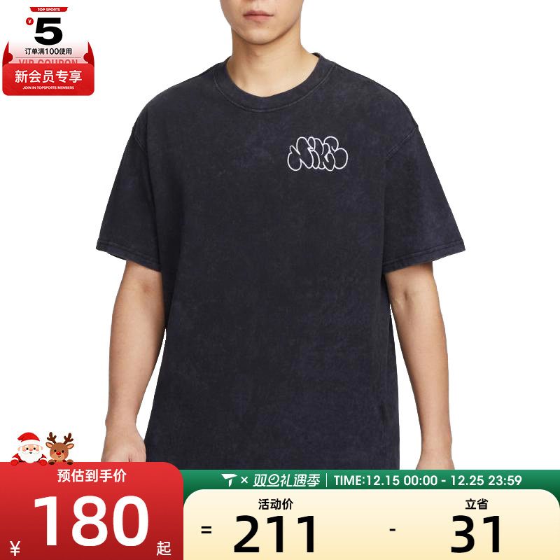 NIKE耐克男子AS M NK TEE 运动休闲短袖T恤HJ3316-010