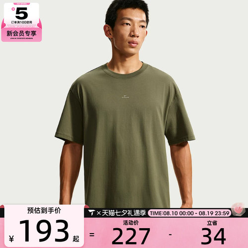 NIKE耐克男子运动休闲宽松简约短袖T恤IR1862-222