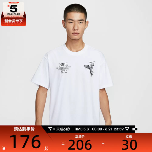 NIKE耐克男子AS U NSW TEE M90 OC运动休闲短袖T恤HV0168-100