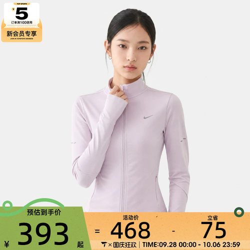 滔搏丨NIKE耐克女子Dri-FIT修身跑步立领夹克外套IM7537-583