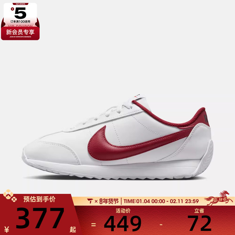 NIKE耐克女子PACIFIC LTR运动鞋休闲鞋HV6430-101,运动鞋new,运动休闲鞋,淘宝优惠券,粉丝福利购,淘宝优惠卷