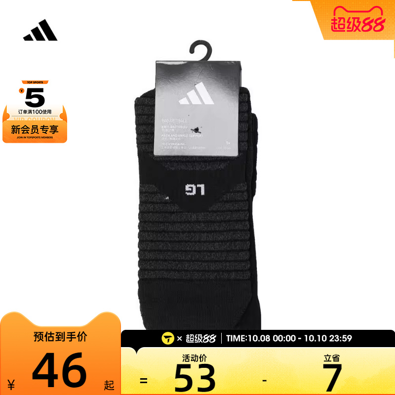 adidas阿迪达斯男女SLCT SOCK 1PP休闲袜子JP0132