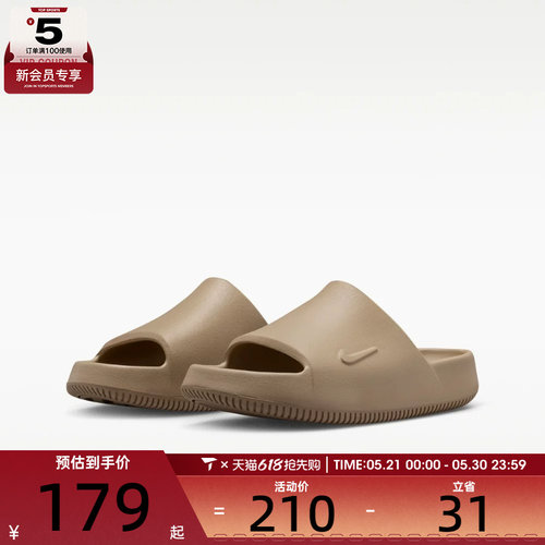 NIKE耐克大童CALM SLIDE 2.0 (GS)运动休闲拖鞋IF9306-200