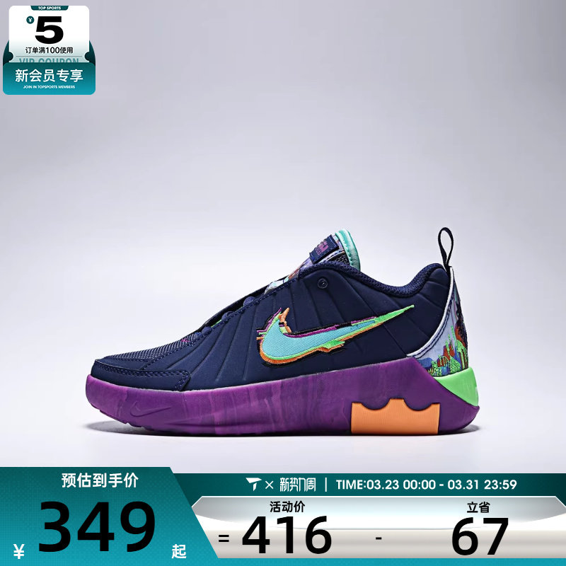 NIKE耐克小童詹姆斯LEBRON WITNESS IX运动训练篮球鞋HV2268-400