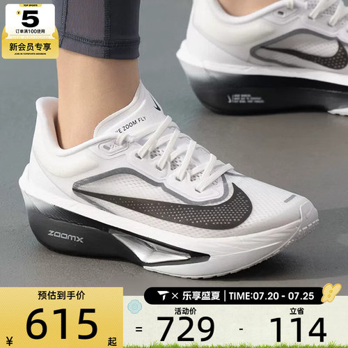 NIKE耐克女子ZOOM FLY 6碳板户外公路运动训练跑步鞋FN8455-100