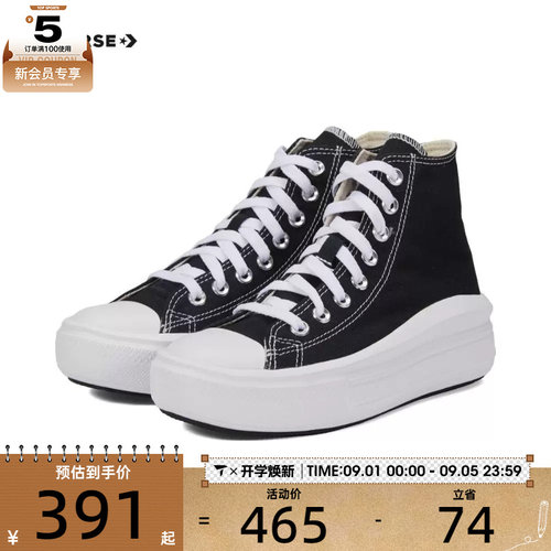 converse匡威女子Chuck Taylor SEASONAL运动帆布鞋568497C