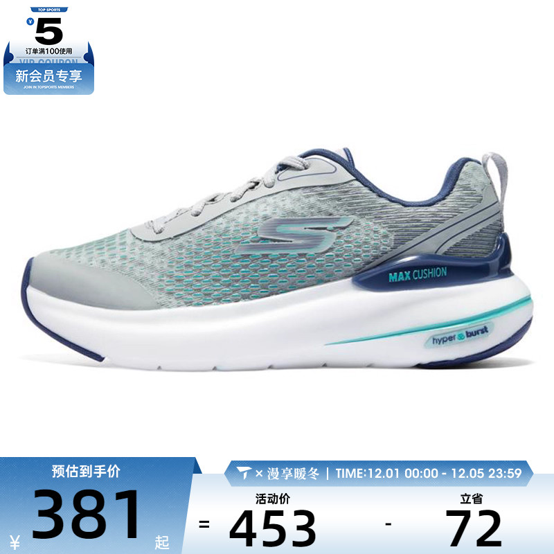 SKECHERS斯凯奇女子MAX CUSHIONING运动休闲鞋129293-GYBL