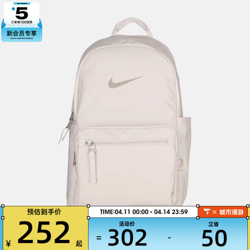 NIKE耐克男女运动休闲双肩包IH7955-030