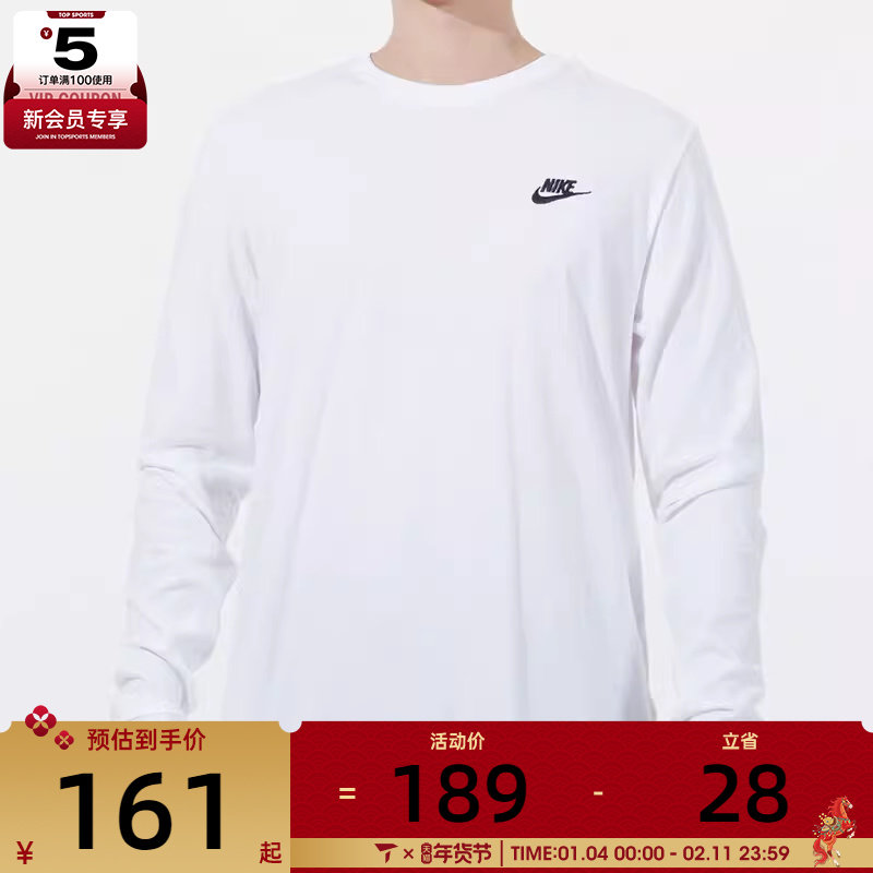 Nike耐克男装休闲宽松时尚舒适运动卫衣运动长袖T恤AR5194-100