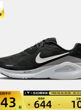 NIKE耐克男子STRUCTURE 26专业缓震运动训练跑步鞋HJ1102-005