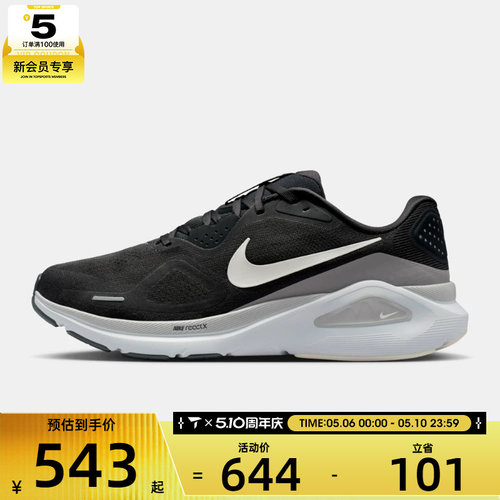 NIKE耐克男子STRUCTURE 26专业缓震运动训练跑步鞋HJ1102-005