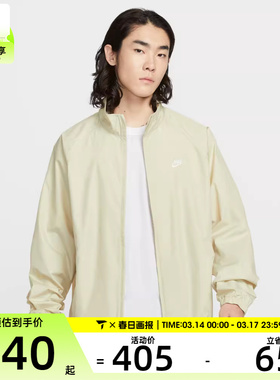 NIKE耐克男子运动休闲梭织立领夹克外套HV1140-229