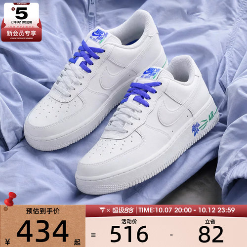NIKE耐克女子W AIR FORCE 1 '07 SE运动休闲鞋IF0498-101