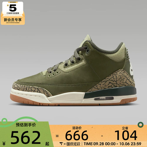 NIKE耐克男大童AIR JORDAN 3 RETRO运动鞋休闲篮球鞋DM0967-202